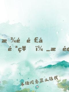 放開那個邪神！